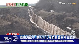 循赫爾松模式撤退? 傳俄軍在札波羅熱佔領區「人口普查」｜TVBS新聞  @TVBSNEWS01