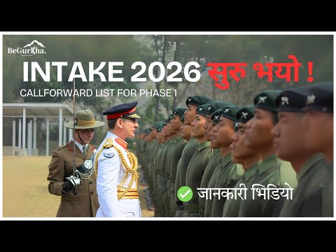Intake 2026 Begins | 🇬🇧 British Army & 🇸🇬 Singapore Police 📋 Phase 1 Call Forward List Published! ✅
