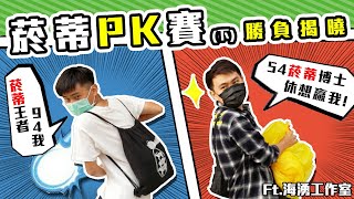 世界環境日！揭發菸蒂秘密，究竟菸蒂對環境有什麼影響？ft.海湧工作室｜熱青年