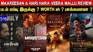 2 In 1 Review | Maareesan & Hari Hara VeeraMallu - Review & Ratings | Padam Worth ah ?