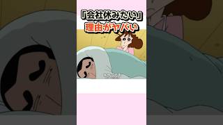 【クレしん】ひろしが限界に達しました。#クレヨンしんちゃん #クレしん #アニメ #shorts