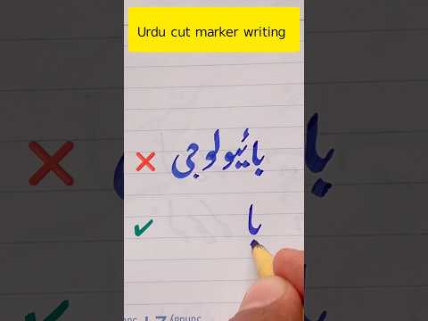 How to write biology in Urdu#calligraphy #اردو