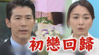 【願望】EP57預告 唯芸當眾拆穿！美妍遭眾人唾棄逐出勝發 勝強初戀回歸麗紅危機再現?!│完全娛樂
