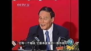 王岐山原声视频：年轻时候谈到经济问题，杀伐果断！