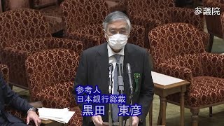 参議院 2020年11月24日 財政金融委員会 #02 黒田東彦（参考人　日本銀行総裁）
