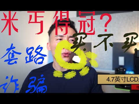【揭露】米乞在美国得冠状病毒了？米奇沃克斯真病还是骗粉敛财？渣男的老套路，买不买十大理由又来了！