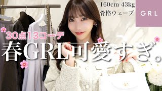 GRL-sama correction