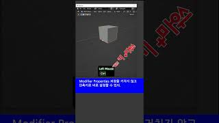 [Ctrl 1,2,3 : Subdivision Surface] #Blender_Modifier #shorts