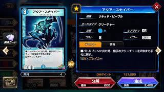 [デュエプレ]クリーチャーボイス「アクア・スナイパー」cv.小林大紀