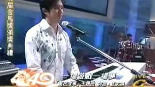 東方快車 (搖滾東方) - 第40屆金馬獎表演 LIVE_2003/12/13 (完整版)
