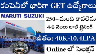 Maruthi Suzuki GET Notification 2025 || Maruthi Suzuki Engineer Trainee Jobs