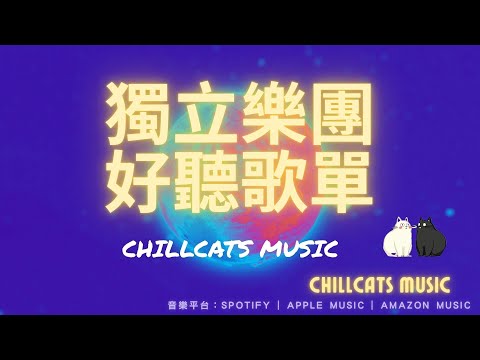 Chinese Indie/R&B Chill Playlist 02 - Focus Work / Relax / Study / Indie Music Vibes