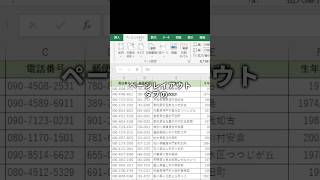 印刷を1ページに収める方法です！　#excel #エクセル #exceltips #excel初心者