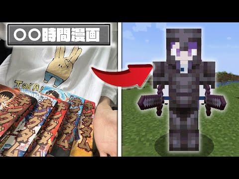 【不眠不休】好きなことをやり続けた時間×1つアイテムが手に入るマインクラフト【マイクラ】