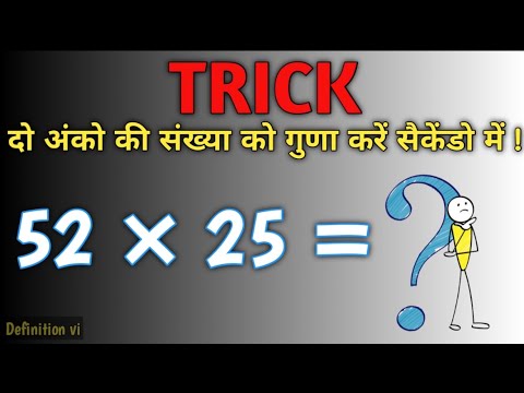Magical maths || tricks || multiplication best method