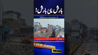 Heavy Rainfall Reported in Islamabad and Rawalpindi — Weather Update | Geo News