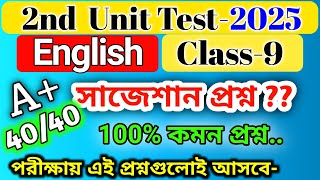 class 9 english 2nd unit test suggestion 2025 /class 9 english 2nd unit test 2025 question paper
