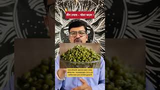 तीन उपाय - मोठा बदल ! पहा आणि शेअर करा ! #shirishkulkarni #remedies #upay #todge #jyotish #astrology