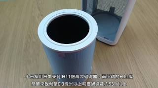 小米空氣淨化器2