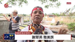 紀守常神父百歲冥誕彌撒 副總統親臨參加 2019-03-15 IPCF-TITV 原文會 原視新聞