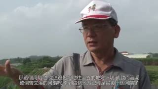 楊宏裕老師─曾文溪地形地貌(下游)