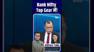Bank Nifty Surges Strongly! What Traders Must Know Today!