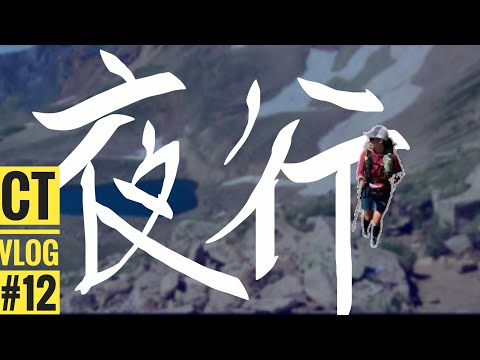 Colorado Trail Vlog 12: No Longer Alone