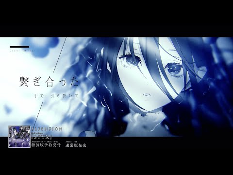 ELFENSJóN『LUNATIC MIRAGE』Music Video (Full Size)