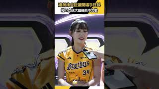 #邊荷律 秀中文唱經典歌曲 #朋友！#大巨蛋 開唱緊張到手狂抖｜NOWNEWS