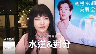 水逆對分，12星座最近的糾結｜ 2025/7/10直播