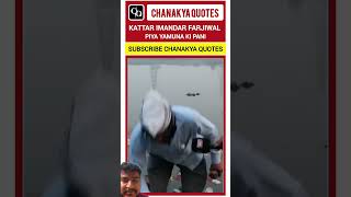 #comedy #funny #duet #memes #kejriwalfunny #app #kejriwalfunnyvideos #funnyvideo #arvindkejriwal