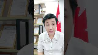 家境一般出国留学最应该应该考虑什么#加拿大 #出国 #移民 家境一般出国留学最应该应该考虑什么#加拿大 #出国 #移民 #海外生活 #留学