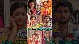 அய்யனார் துணை Serial💛 & சிறகடிக்க ஆசை Serial❤️‍🩹 உங்களோட favorite எது? 😍‼️#vijaytv #tamil #shorts
