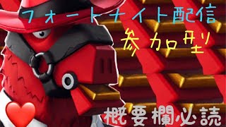 「フォートナイトギフト付き企画中ライブ」＃クリエイティブ参加型配信 ボックス エンドゾーン