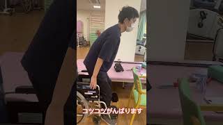 リハビリ始めました！ #als #sod1 #筋萎縮性側索硬化症