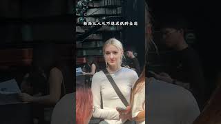 世界最孤独的国家 #旅行 #旅行推荐官 #旅游 #抖音看世界 #旅行大玩家