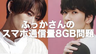 【文字起こし】#17 深澤辰哉 | 向井康二 | SnowMan | 素のまんま