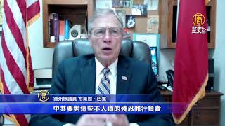 美兩黨議員推法案 打擊中共強摘器官