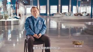 洪都机械厂的建立：开启中国航空工业自主研制的道路《强国基石》 EP02【CCTV纪录】