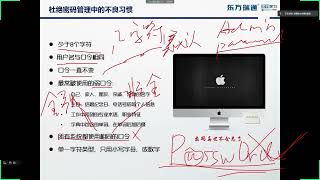 信息安全风险那些事儿：密码安全