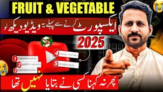 How to Export fruit and vegetable from pakistan |Export krnay say pehly daikho #importexportbusiness