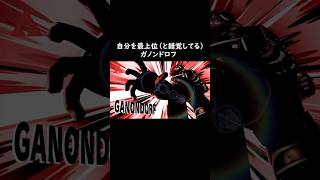 桜井、見てるか？【スマブラSP】#スマブラ #スマブラsp #shorts