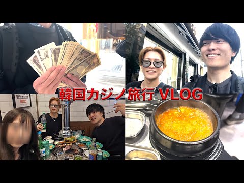 韓国カジノで月給フルベットしたらやばいことなった