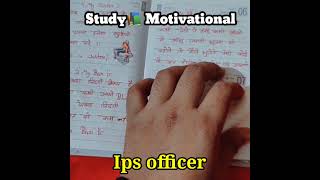 Ias Motivational Study 📚 For Students || Upsc Study Motivational status || #short