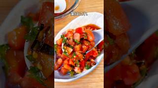 So delicious you could drink it! Shio-kon Tomato with Shioba