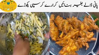 Street style crispy veg pakora secret Recipe by cooking with Saram 😋| Ramadan Special Recipe