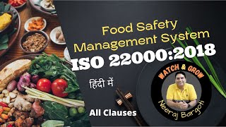 ISO 22000 Certification |  Food safety management system in Hindi