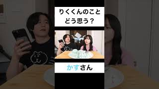すしらーめんりくくんのことどう思いますか？【切り抜き】#カノックスター #かす #shorts