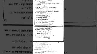mathematics #chapter6 #average #formula #mathmatics #tricks #shorts #video