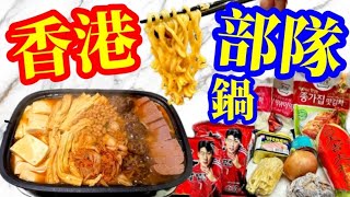 Korean Army Stew, which is made in Hong Kong.  Japanese tofu, $22 for 3, and buy some kimchi Add....